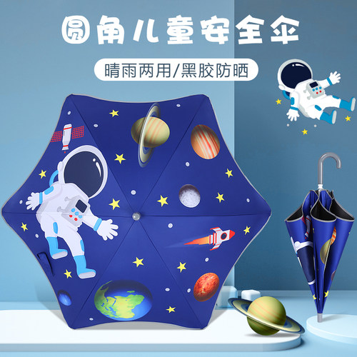 儿童雨伞圆角幼儿园小学生宝宝男女童小孩伞黑胶晴雨两用上学伞