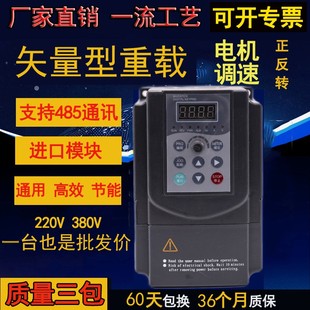 5.5KW高性能矢量变频器220 台达变频器三相0.75KW 2.2 380V 1.5