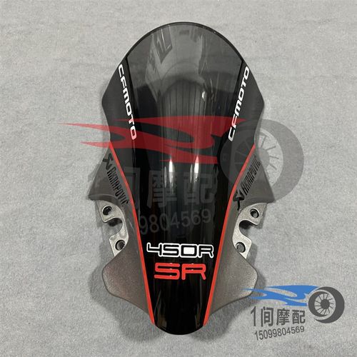 适用于春风450SR改装竞技风挡 前挡风板加高 导流罩 版画定制
