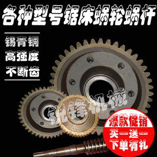 铜蜗轮蜗杆大传动齿轮定制精加工齿链同步轮定做减速机减速器