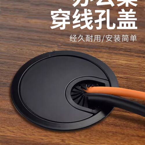 圆形穿理线盒电脑桌面过理线盒办公桌书桌洞口走理线盒线孔遮挡装