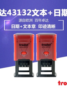 卓达回墨印章43132日期章可调生产日期印章工厂物流快递用品内容