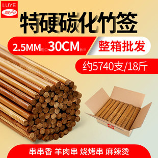 特硬碳化广东黑竹签30cm*2.5mm整箱烧烤炸串串香一次性商用竹签子