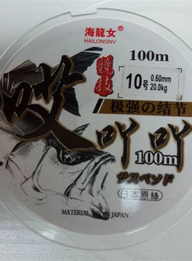 逍龙女水中飛飞海龙女哎吖吖尼龙战斗主子线台钓桥筏抛投钓鱼线渔