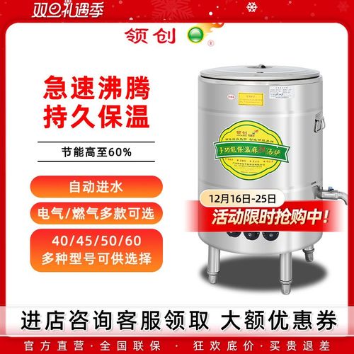 领创燃气节能双层煮面炉蒸煮炉麻辣烫炉汤面炉卤水锅圆管汤粥炉锅