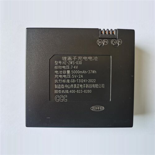 昊正030智能锁指纹锁电子锁密码锁电池通用H5 H6 D9 D10 38P 56P
