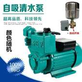 家用自吸泵增压抽水泵抽井水220V水塔供水泵离心水泵全自动自新款