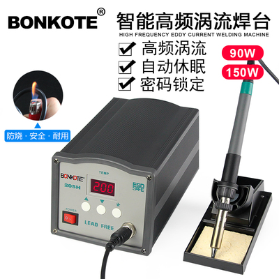 203H 205H高频焊台数显涡流电烙铁套装恒温大功率90W150W焊接工具
