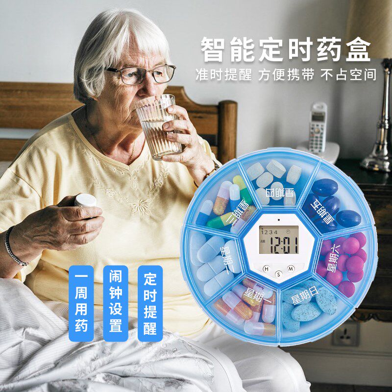 智能家用药店定时分装药盒电子闹铃提醒夜光灯分格药盒一周大容量
