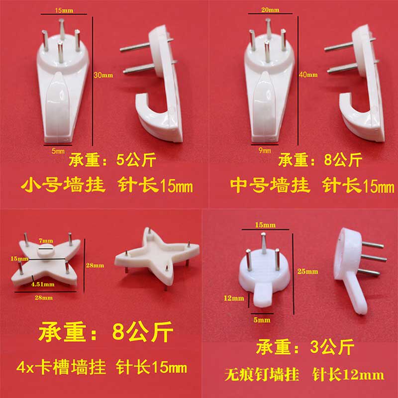 相框无痕钉墙挂钉婚纱挂画墙钉照片墙强力挂钩画框配件挂口罩挂钩