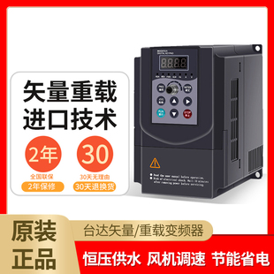 台达变频器电机重载调速三相380v单相220v电机1.5/2.2/7.5kw4千瓦
