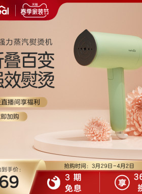 keheal科西手持挂烫机家用差旅便携可折叠蒸汽小型烫衣熨烫机烫斗