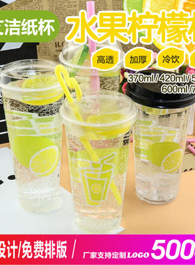 一次性加厚pp塑料杯透明奶茶杯创意水果冷热饮料杯500ml500只带盖