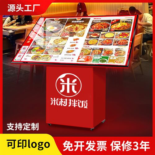 米村灯箱餐饮菜单广告展架大屏落地发光广告展示牌点餐台菜谱灯箱