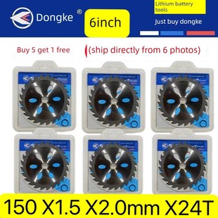 南通东科博诺科王6寸电圆锯直径150型号电圆锯原装锯片单手锯锯片