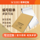 空白打印纸A4本装 手写机打送货单报销单 带编号无碳复写显黑字针式
