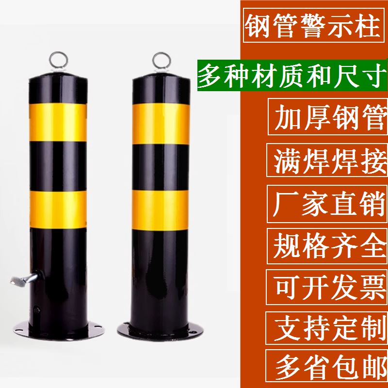 警示桩加厚可拆卸停车位立杆小区固定桩路口挡车桩钢管警示柱地桩