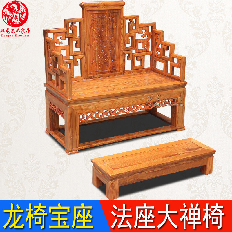 中式实木打坐椅古典宝座椅修禅椅仿古大禅椅二件套龙椅雕花沙发椅