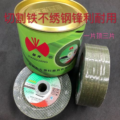 仙光不锈钢切割片100 绿色 双网锋利107*1.2*16 树脂砂轮锋利耐用