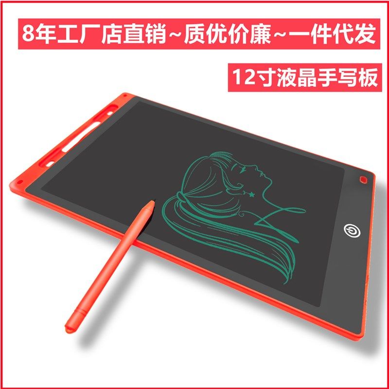 12寸液晶画板儿童涂鸦绘画板电子玩具小黑板LCD写字板液晶手写板