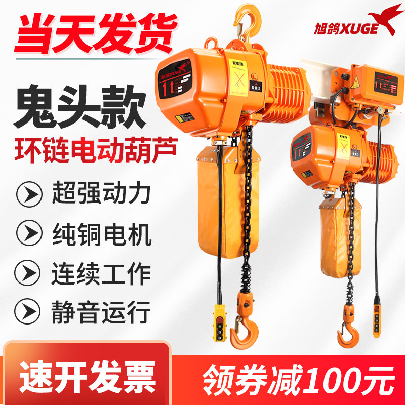 环链电动葫芦1吨/2/3/5吨行吊起重3吨380v挂钩低净空运行式吊葫芦