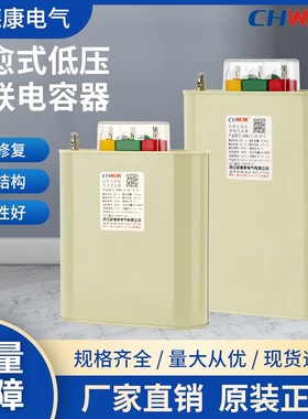 浙江威德康BSMJ 0.4/0.415/0.45-40-3 自愈式低压并联电力电容器