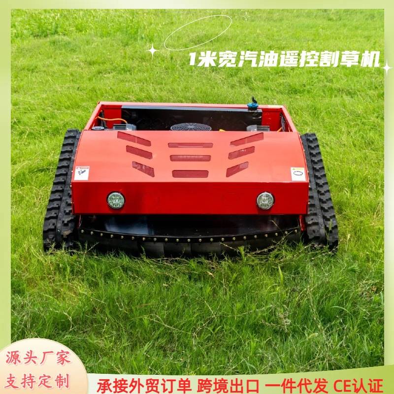 HT1000遥控割草机 Tracked remote-controlled lawn mower 出口