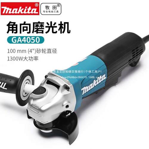 角磨机GA4050大功率打磨机1300W砂轮切割机GA5050