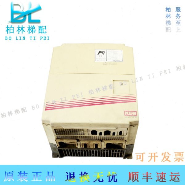 科比F4 KEB变频器17.F4.F1H-4I30 18.5KW 原装 现货 实物 拍摄