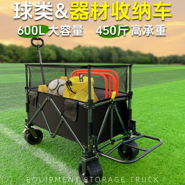 足球篮球训练器材收纳推车框折叠便携收纳筐标志桶碟小跨栏标志杆