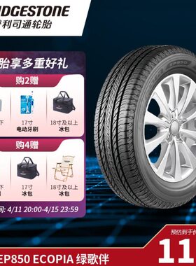 普利司通 265/70R16 112H EP850 ECOPIA绿歌伴适配领主陆霸