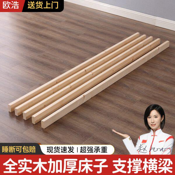 实木床子加厚床边木板杉木排骨架方料床横梁横条床板配件支撑龙骨
