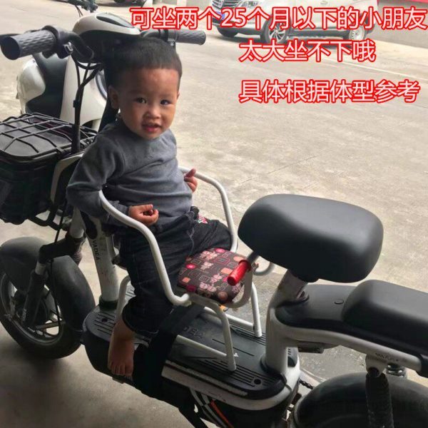 婴幼儿电动车前置坐椅双人踏板车儿童椅子双胞胎宝宝加长前置座椅