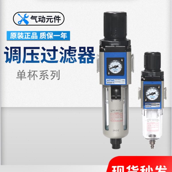 亚德客气源处理器空气调压过滤器气动减压阀GFR200-08 300-10-15