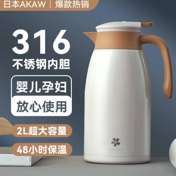 日本AKAW保温壶家用办公便携大容量316不锈钢保温暖开水壶热水瓶