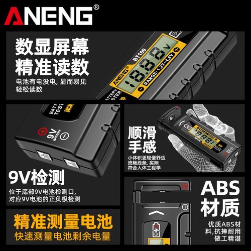 电池电量检测器容量测试仪数显电池电量显示器测T剩余电量充电电