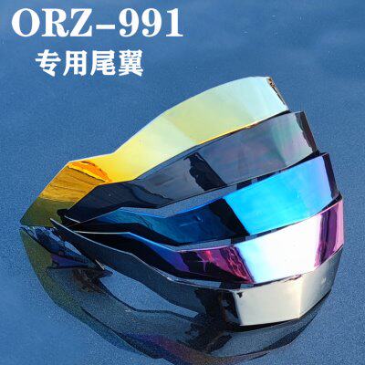 ORZ-991 揭面盔尾翼 其他头盔不合适 慎拍