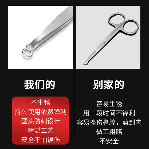鼻毛修剪工具男士手动眉毛胡须环夹拔剃腋毛N神器不锈钢小剪刀女