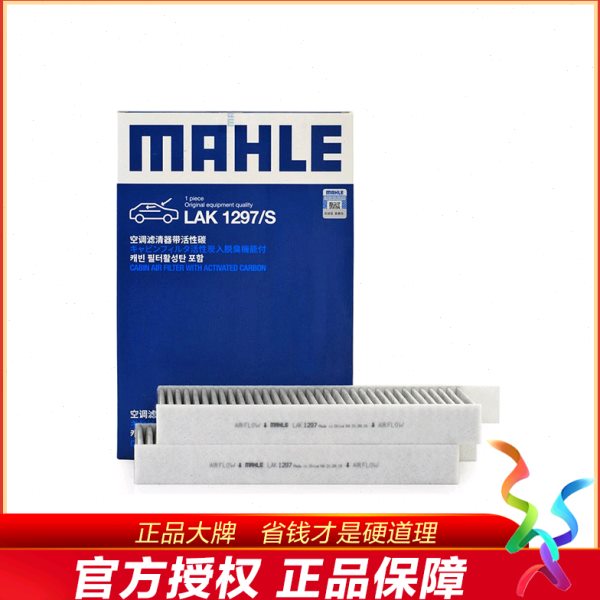 马勒LAK1297/S适配新标致308S 308 2代 408 2代 活性炭空调滤芯格