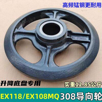 久保田EX118 EX108MQ收割机配件308导向轮底盘升降张紧轮滚轮锰钢