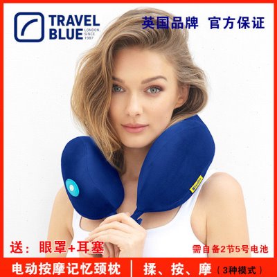 TravelBlue/蓝旅记忆棉颈椎枕颈部按摩枕飞机U型枕旅行电动护颈枕