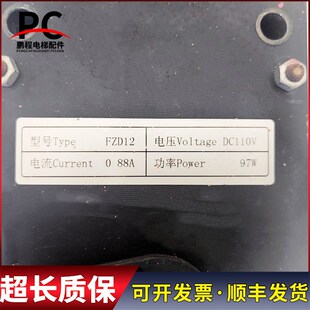 97W制动器通Q润制动器抱闸8曳引机 0.88A 康力电梯FZD12 110V