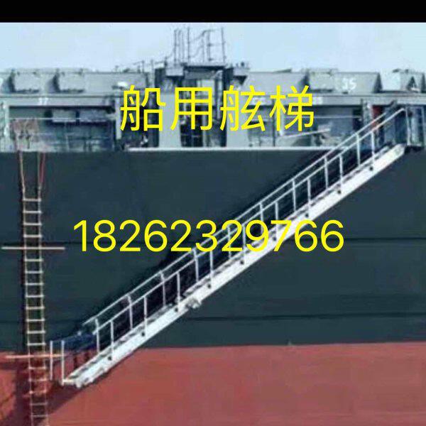 船用舷梯跳板铝合金码头梯岸梯上下船梯登乘梯铝合金梯子