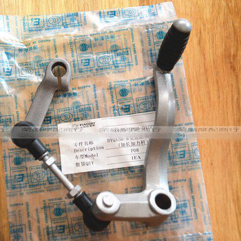 宗申比亚乔原厂配件BYQ150-8 125-8 罗宾逊换挡杆变速踏板变挡杆