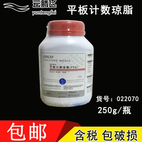 环凯 平板计数琼脂 PCA培养基 250g/瓶 货号022070生物培养基包邮