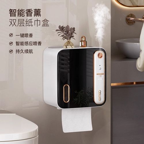 智能香薰卫生间纸巾盒厕纸置物架卫生纸厕纸O盒抽卷纸盒免打孔防