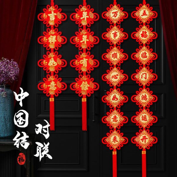 2024新年春节过年龙年乔迁之喜新居中国结对联挂件春联大门装饰^^