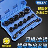 生锈受损螺母螺栓断丝取出器螺丝滑丝套筒专用取出汽修工具组中飞