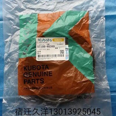 久保田988收割机风扇正转皮带水泵皮带发电机皮带 5T106-85340