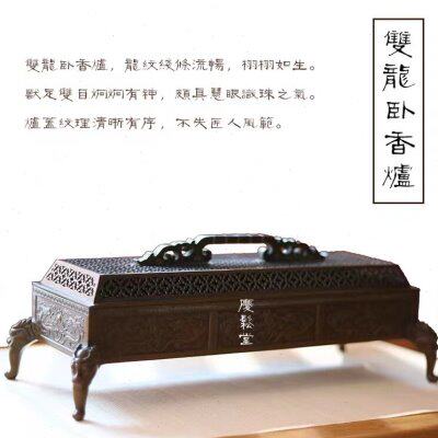 庆松堂双龙卧香炉苏工名家胡庆松制仿宣德炉